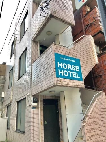 Horse Hotel0