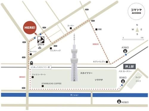 โคมัตสึยะ (Komatsuya)1