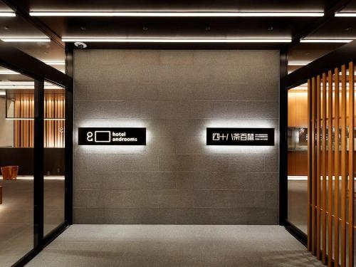 Hotel androoms Shin-Osaka0