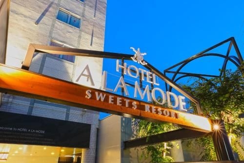 A La Mode (Love Hotel)3