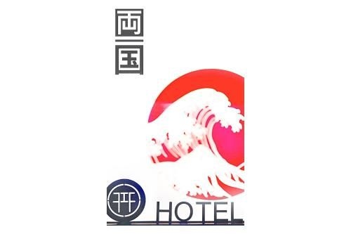 Hotel Hotel Ryogoku0
