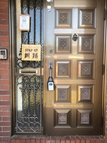 STAY@KUSHIRO (Stay@Kushiro)4