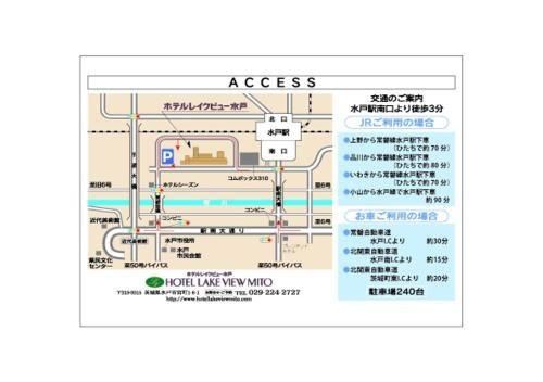 โฮเทล เลค วิว มิโตะ (Hotel Lake View Mito)2