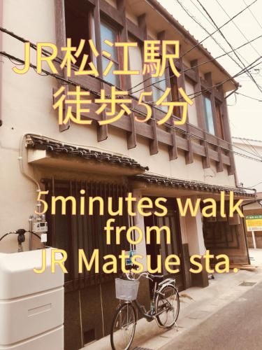 Matsue Guesthouse0