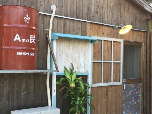 Guest house AmaMin3