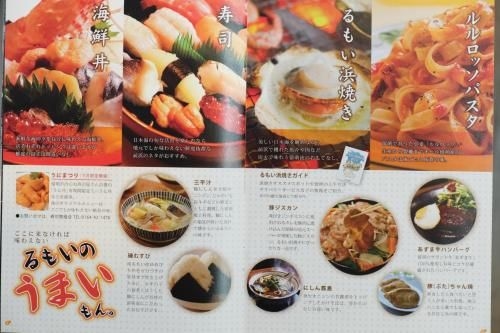Relief inn RUMOI TYPE-A2 (Relief-inn RUMOI #202)4