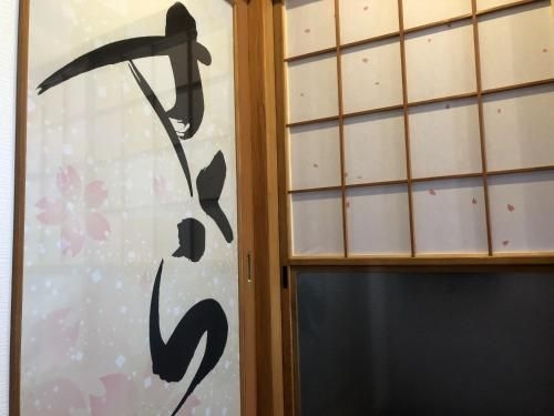 SAKURA Aburaya3