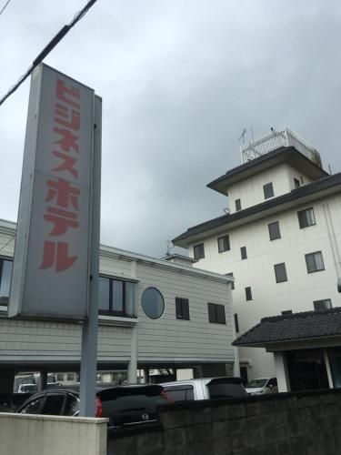 Business Hotel Ishimura0