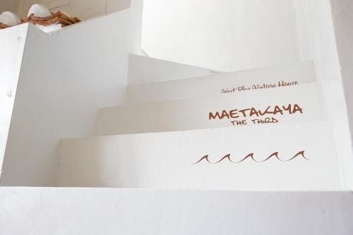 มาเอะทากายะ (Maetakaya)2