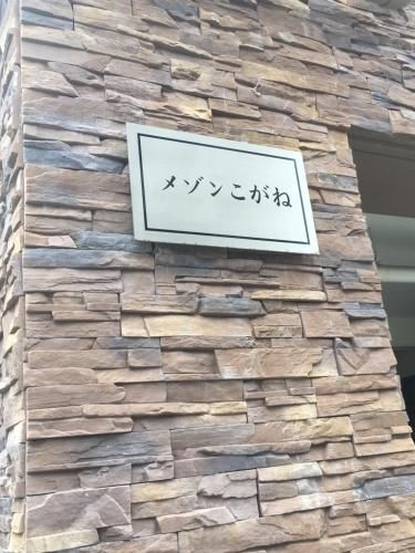 Maison Kogane 4B4