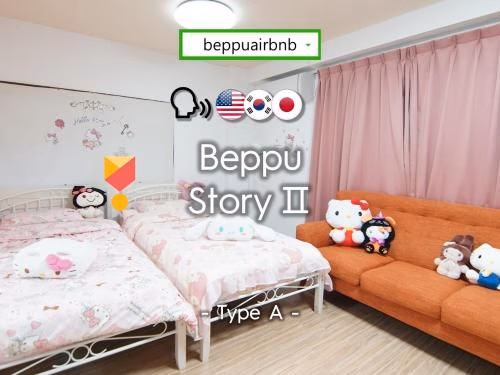 Beppu Story 2 - Type A -0