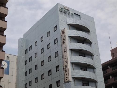 ฮาเนดะ อินน์ (Haneda Inn)0