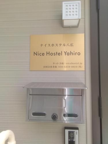 Nice Hostel Yahiro4