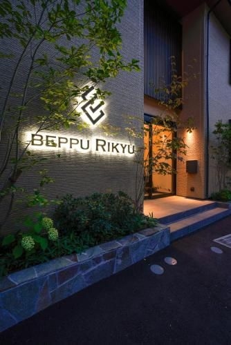 เบปปุ ริกิว (BEPPU RIKYU)0