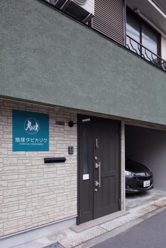 Chikyuutabikazoku USJ Ⅱ (Chikyuutabikazoku USJ II)2