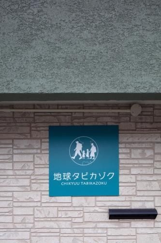 Chikyuutabikazoku USJ Ⅱ (Chikyuutabikazoku USJ II)1