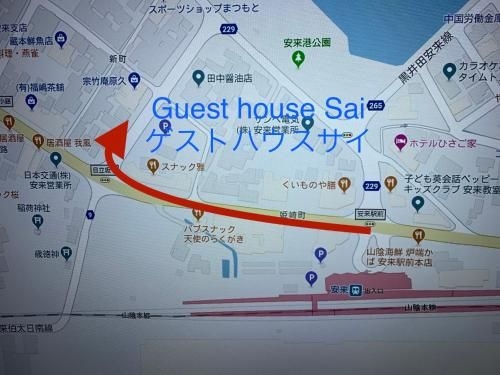 ゲストハウス Sai (Guest house Sai)1