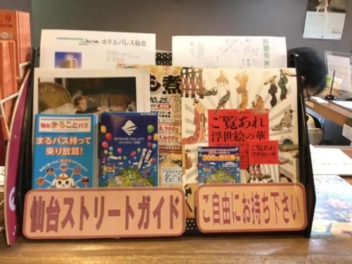 โรงแรมพาเลซ เซนได (Hotel Palace Sendai)3
