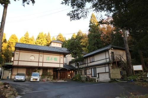 ยูโมโตะกัง (Yumotokan)0