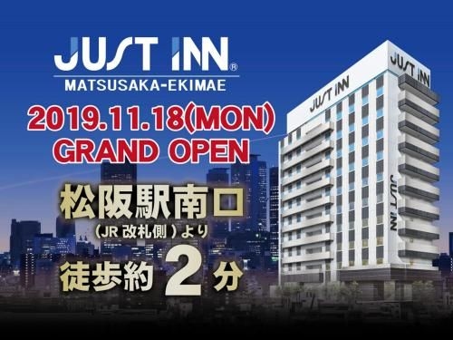 จัสต์ อินน์ มัตสึซากะ สเตชั่น (Just Inn Matsusaka Station)0
