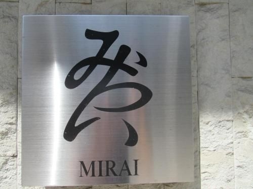 โรงแรมมิไร (hotel mirai)1