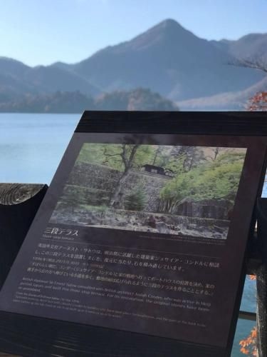 Lake Side Nikko Hotel3