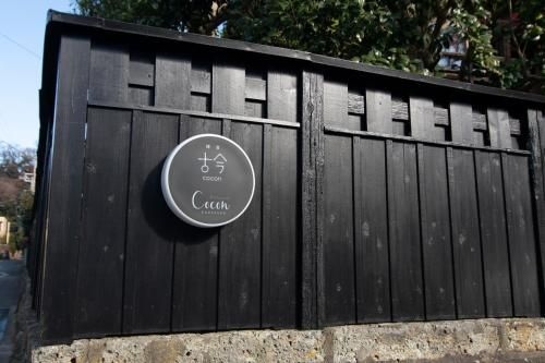 Kamakura COCON (Kamakura Cocon)4