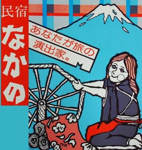 Nakano0