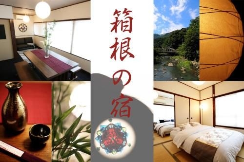 Hakone No Yado 施設丸貸しGoto参画済み (Hakone No Yado)0