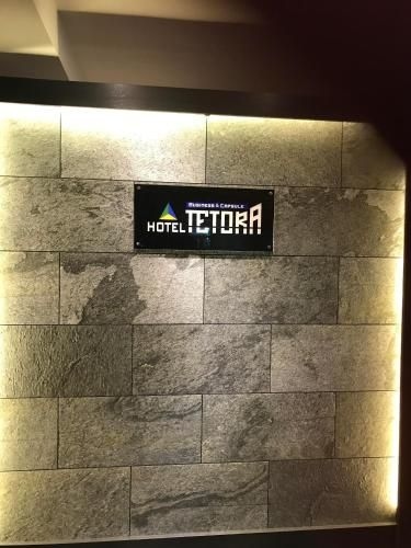 Hotel Tetora Akabane2