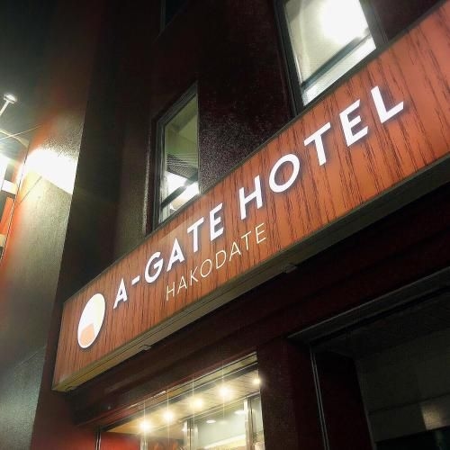 โรงแรมเอ-เกท ฮาโกดะเตะ (A-Gate Hotel Hakodate)0