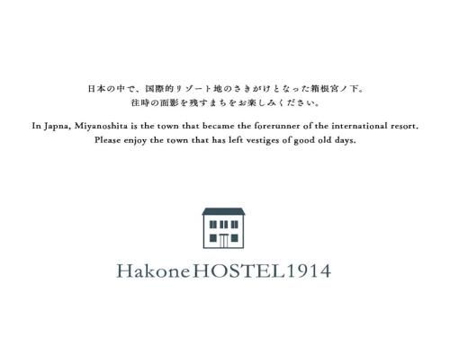 Hakone HOSTEL19140