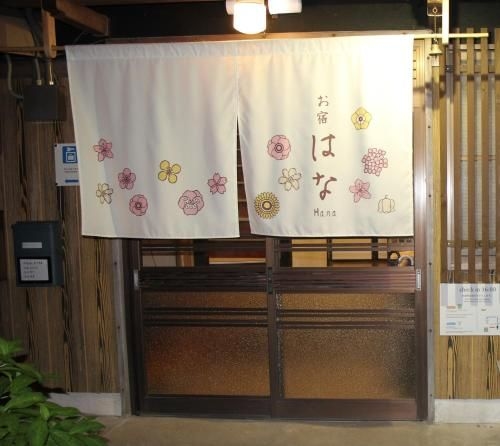 Oyado Hana0