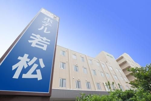 โฮเทล วากามัตสึ เอ็กเซล (Hotel Wakamatsu Excel)0