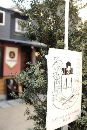Gasthaus 44 Higashimikuni0