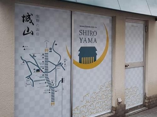 ชิโระยะมะ เรียวกัง (Shiroyama Ryokan)1