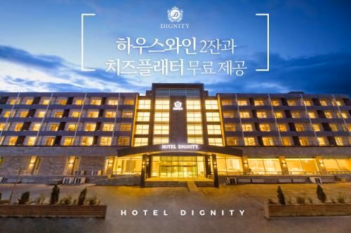 Dignity Hotel0