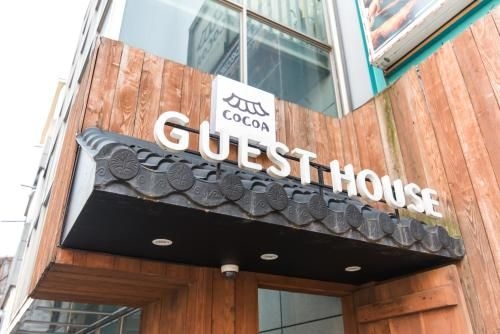 โคเคา เกสต์เฮาส์ (Cocoa Guesthouse)3