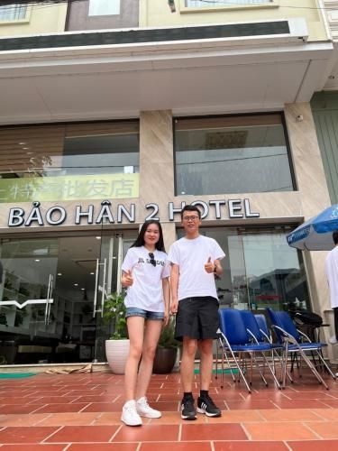 Bảo Hân 2 Hotel (Bao Han 2 Hotel)2