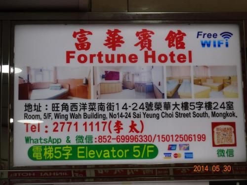 Fortune Hotel3