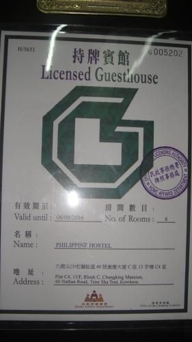 ฟิลิปปินส์ โฮสเทล (Philippine Hostel)3