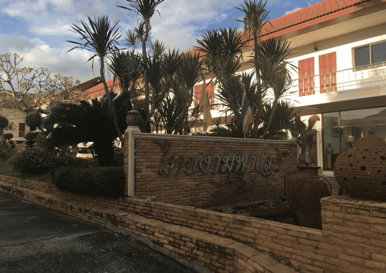 Thai Ngam Palace Hotel Kaeng Khro3