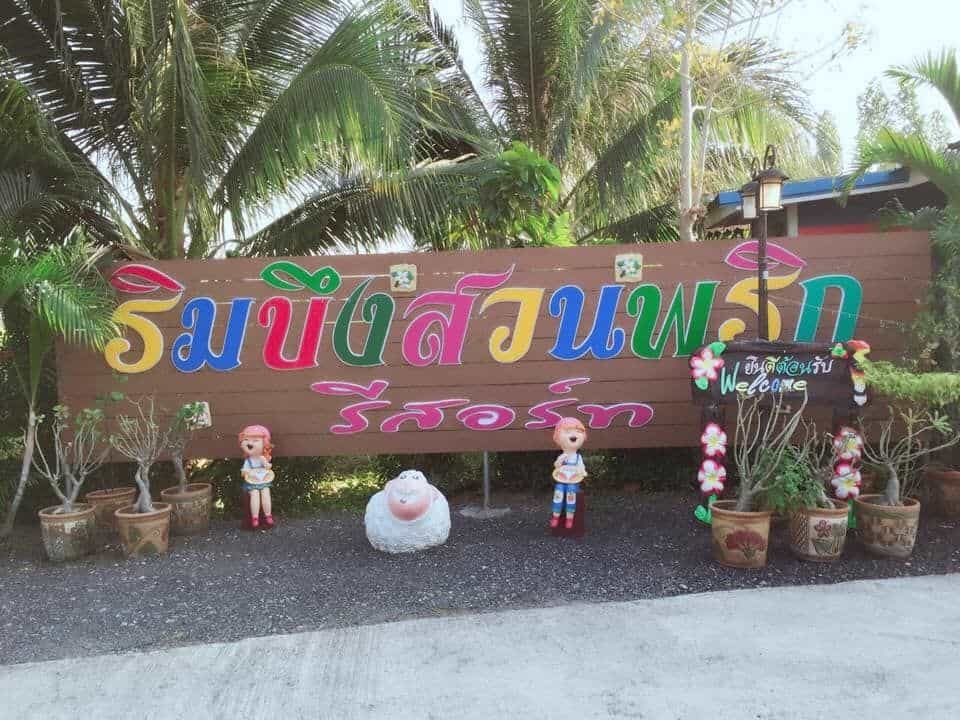 Rimbueng Suanprik Resort3