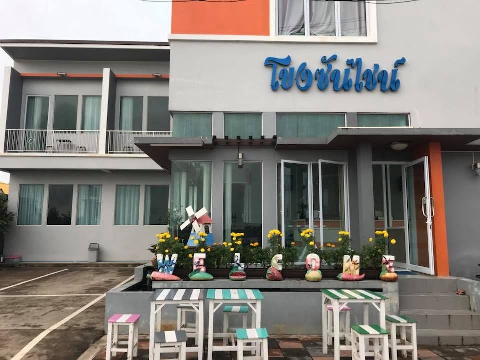 Khong Sunshine Buengkan1