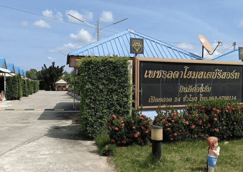 Phetlada Homestay Resort3