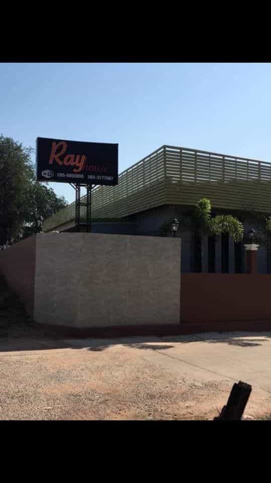 Ray House Resort0