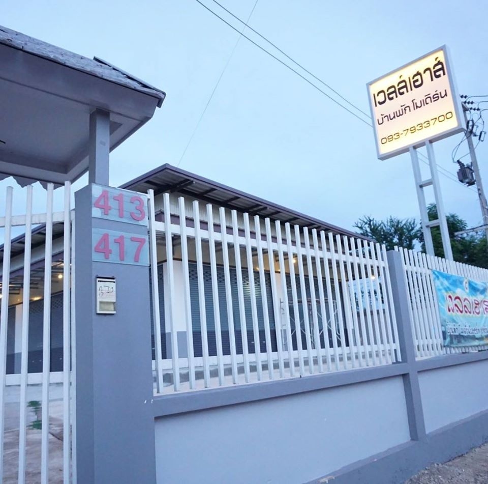 Well House Hotel Khonkaen Khao Suan Kwang2