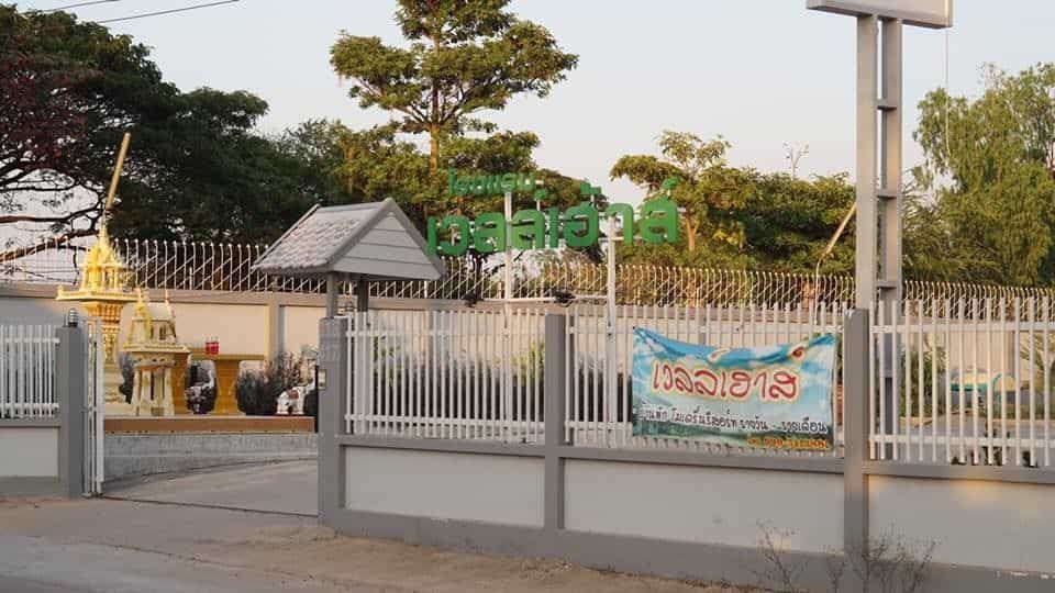 Well House Hotel Khonkaen Khao Suan Kwang0