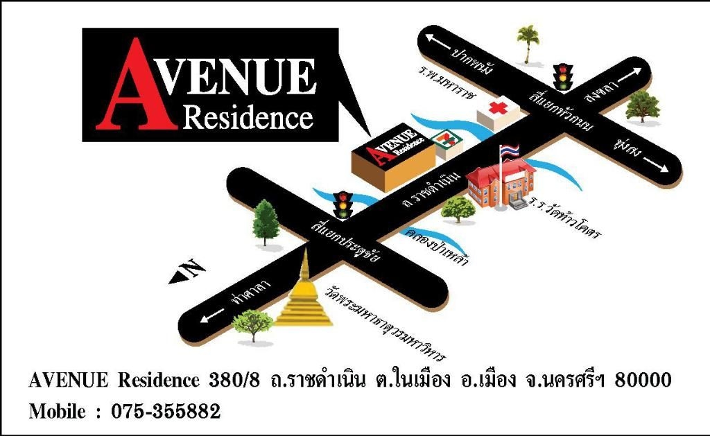 อเวนิว เรสซิเดนซ์ (Avenue Residence)1