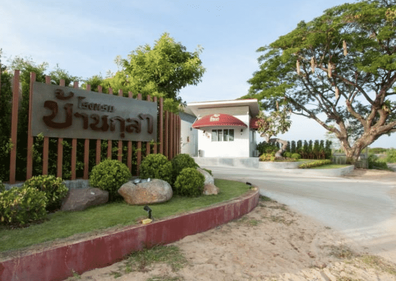 บ้าน กุลา มหาสารคาม (Baan Kula Mahasarakam)4